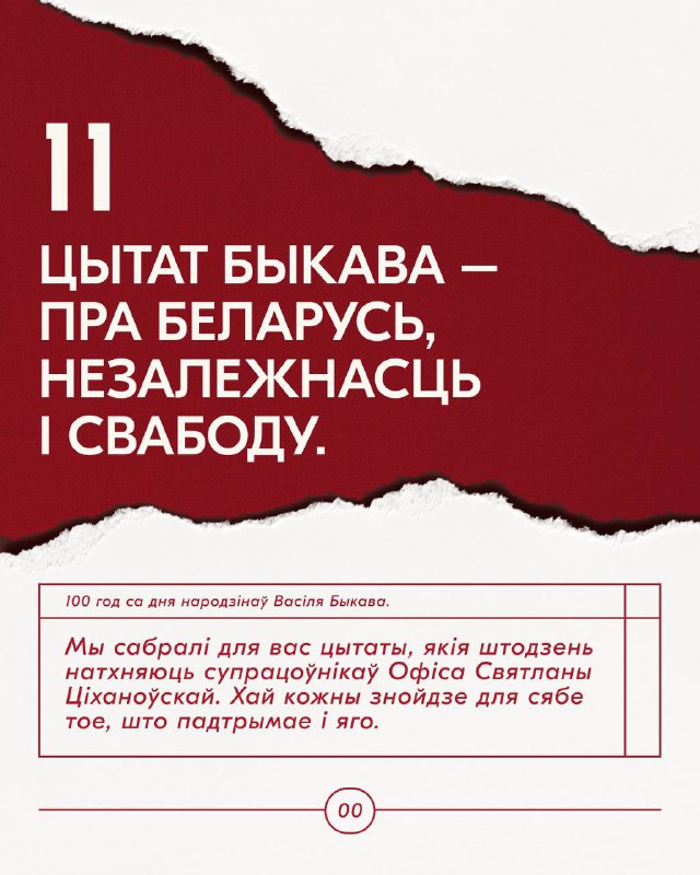 *