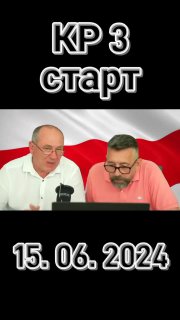 Спікерам блока Воля на бліжэйшы час абраны Аляксандр Кабанаў….