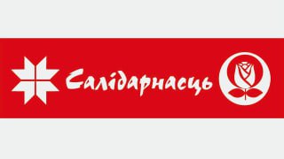 МЫ – ПЕРШЫЯ Ў БЮЛЕТЭНІ. НАШ НУМАР 1 Блок “#Салідарнасць” лічыць патрэбным прывесці ўсіх абраных дэле…