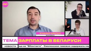 «Зарплаты в Беларуси – это экономическое рабство» Средняя зарплата в Беларуси уменьшилась в январе н…