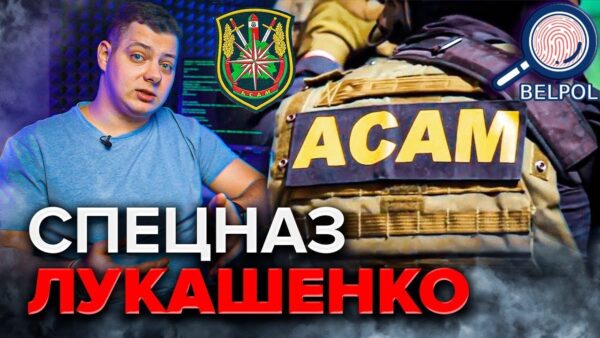 Любимый спецназ диктатора – ОСАМhttps://youtu.be/iWceC3QIpBMОрганизация мигрантского кризиса, секрет…