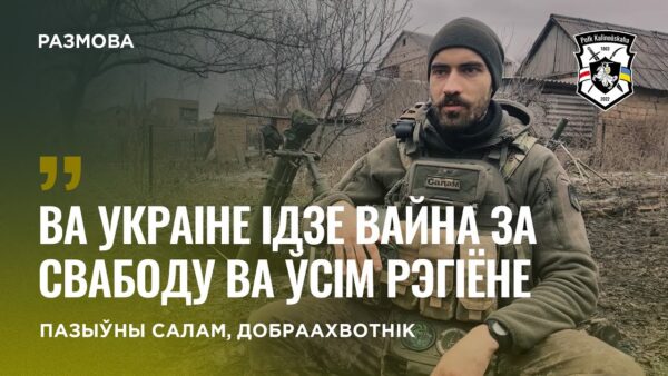 “Для тых, хто хоча перамен, мой галоўны пасыл – не чакайце, пачынайце нешта рабіць зараз!”Глядзець н…