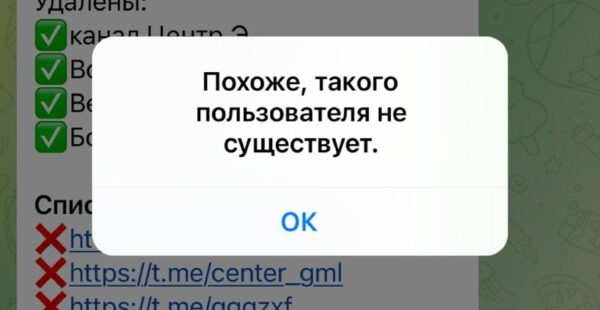 Telegram удалил всю сеть каналов губопикаСреди удаленных каналов: «Сводочки центра» и его региональн…