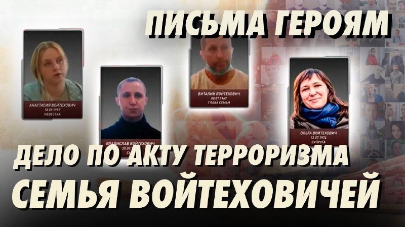 Вся семья в тюрьме. Поджег дома Гайдукевича. Заговор или провокация? https://youtu.be/MktpMlSsYeA Р…