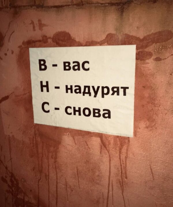 Ищите партизанский привет в своём районе. @volnayaLoshicaBot – написать…