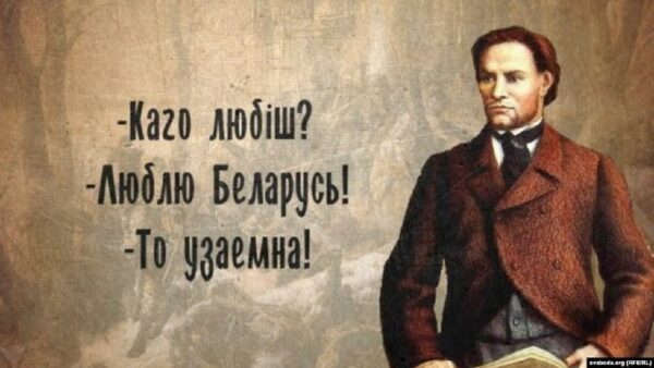 10 пастулятаў беларускай нацыянальнай ідэі паводле Каліноўскага.Цяжка пераацаніць значэньне першай б…