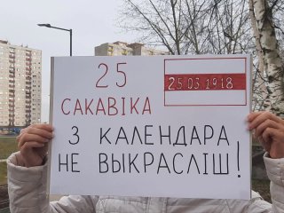 Дзень Волі ўзнік 105 гадоў таму як свята свабоды і незалежнасці нашай краіны. З цягам часу ён стаў я…