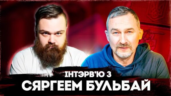 Чаму два хаба?Глядзіце інтэрвію з Сяргеям Бульбай, кіраўніком афіцыйнага STOWARZYSZENIE Białoruski M…