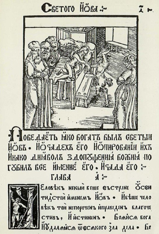 10 верасьня 1517 году Францішак Скарына выдаў у Празе Кнігу Ёва. Кніга Ёва— кніга, якая ўваходзіць у…