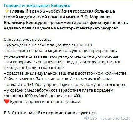 Бобруйским средним медицинским работником будет очень приятно узнать, что их средняя заработная пере…