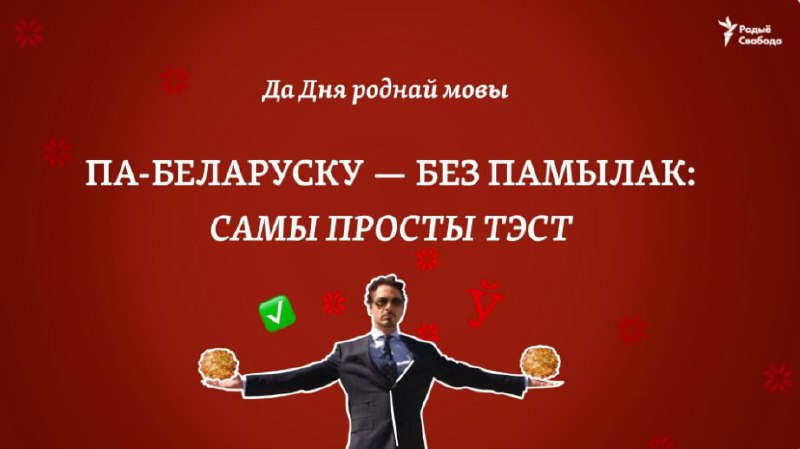 *
