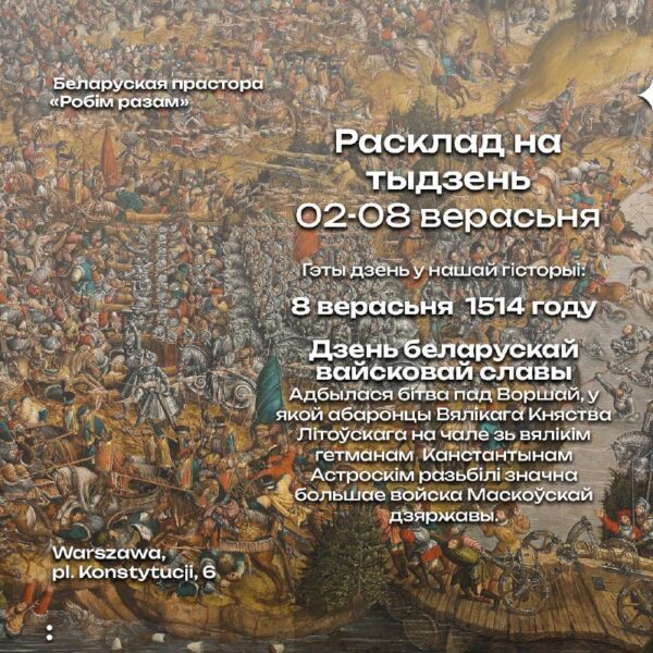 Лавіце афішу падзей у беларускай прасторы Панядзелак17:00 — Польская мова. А2(анлайн)18:30 — Медыта…