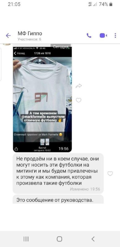 Руководство Гиппо запретило продавать майку с надписью “97”. Наверное, пора запретить и арабские циф…