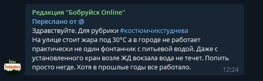 Только на нашем канале, бобруйчане рассказывают бобруйчанам о жизни в нашем городе. Так в полюбившую…