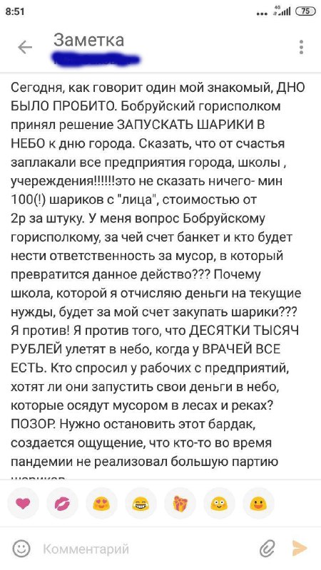 Уважаемы читатели, как вы думаете, почему местные чиновники так любят всякие праздники и прочие торж…