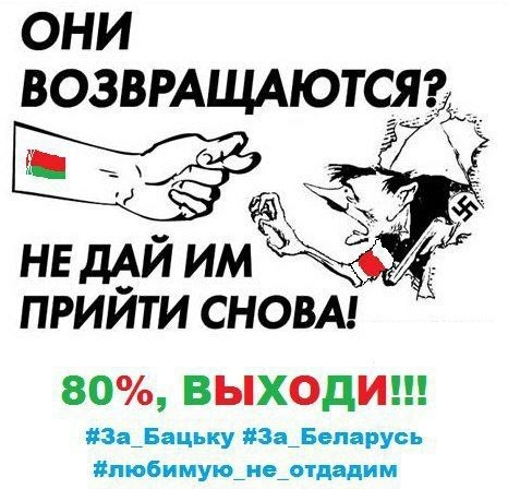 Идеологи и профсоюзные боссы, зазываю на сегодняшний студневский марш лукашистов и рассказывают о ед…