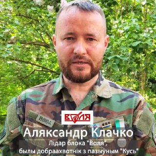 “Я іду ў Каардынацыйную раду, каб гэты інструмент пачаў працаваць на карысьць Беларусі.Тры гадоўныя …