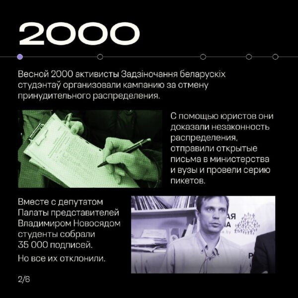 «А можа, так не трэба?» Как в Беларуси боролись с распределениемМожет показаться, что распределение…