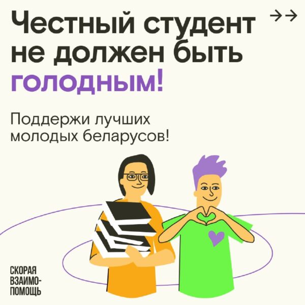 Честный студент должен быть свободным, а не голодным Молодые парни и девушки из универов были в ава…