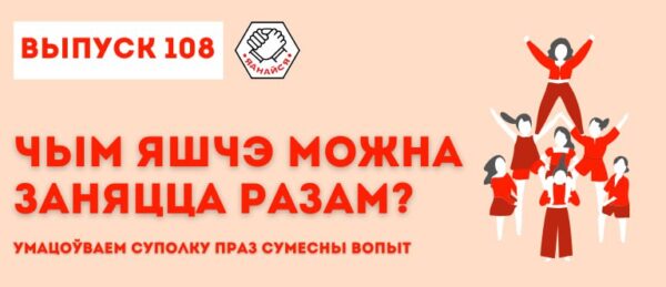 Хакатон па правах чалавекаПершы такi Хакатон пройдзе 9-10 снежня i запрашае людзей з IT, праваабарон…