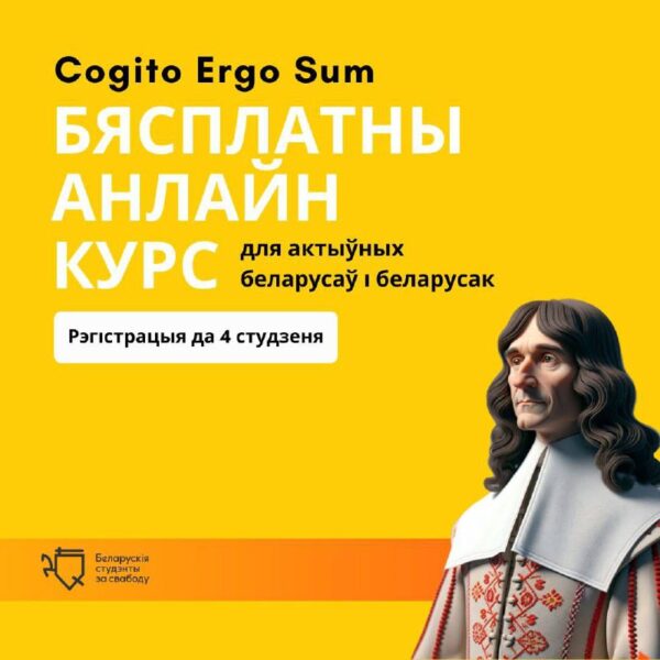 Хочаш даведацца, што такое свабода, адкуль яна празрастае і як знайсці ў сабе тое самае “унутраннае …