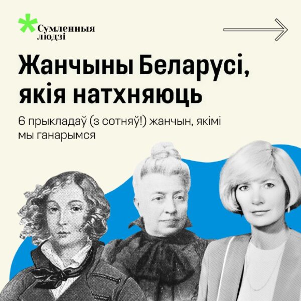 Хто з знакамітых людзей натхняе вас і выклікае пачуццё гонару за Беларусь? Мы перакананыя, што людз…