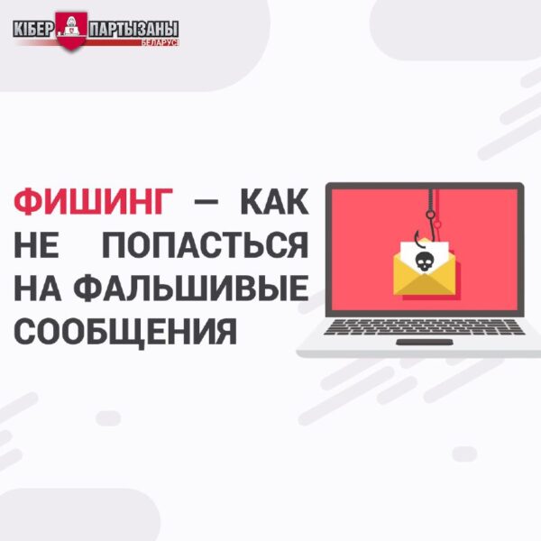 КАК НЕ ПОПАСТЬСЯ НА ФАЛЬШИВЫЕ СООБЩЕНИЯИнструкция в картинках на заметку каждому: Способы обмана. К…