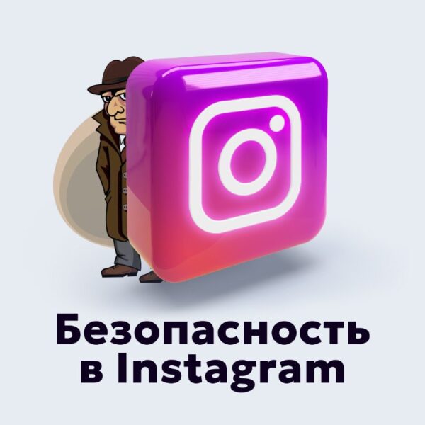 КАК ПОЧИСТИТЬ INSTAGRAMПри досмотре телефона огромное количество “компромата” находят в Instagram. …