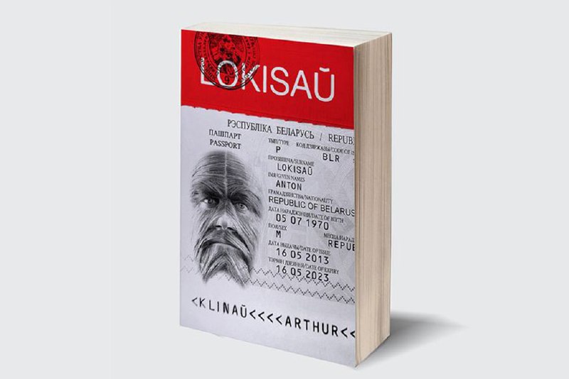 “Lokisau” Артура Клінава-  лаўрэат літаратурнай прэміі “Гліняны Вялес”.Артур Клінаў вядомы не толькі…