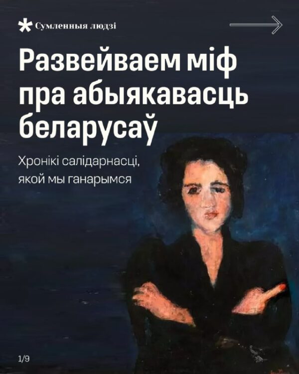 «Мая хата з краю» – гэта пра беларусаў? Усё залежыць ад таго, як вы працягнеце гэты фразеалагізм. М…