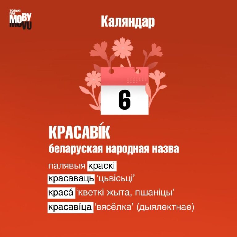*