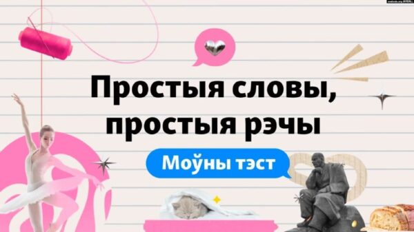 Простыя словы, простыя рэчы. Тэст на лексычны запасЦі трымаем у сваёй апэратыўнай памяці самыя звыча…