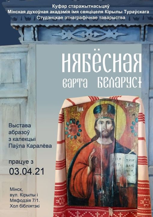 Тихий центр. Афиша.Сення, 9.04, а 18-й гадзіне і ў нядзелю, 11.04, у 12.30 гісторык Павал Каралеў пр…