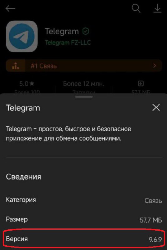 Вредоносный Telegram распространяют в магазине приложений GetApps для телефонов Xiaomi.Фальшивая мод…