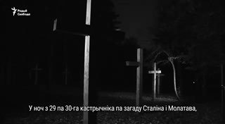 Сёння — Ноч расстраляных паэтаў. Жудасная старонка гісторыі краіныУ ноч з 29 на 30 кастрычніка 1937 …