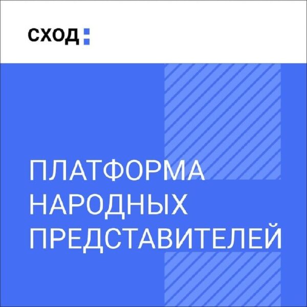 КГБ признал «экстремистским формированием» платформу «Сход».Решение об этом было принято 13 декабря….