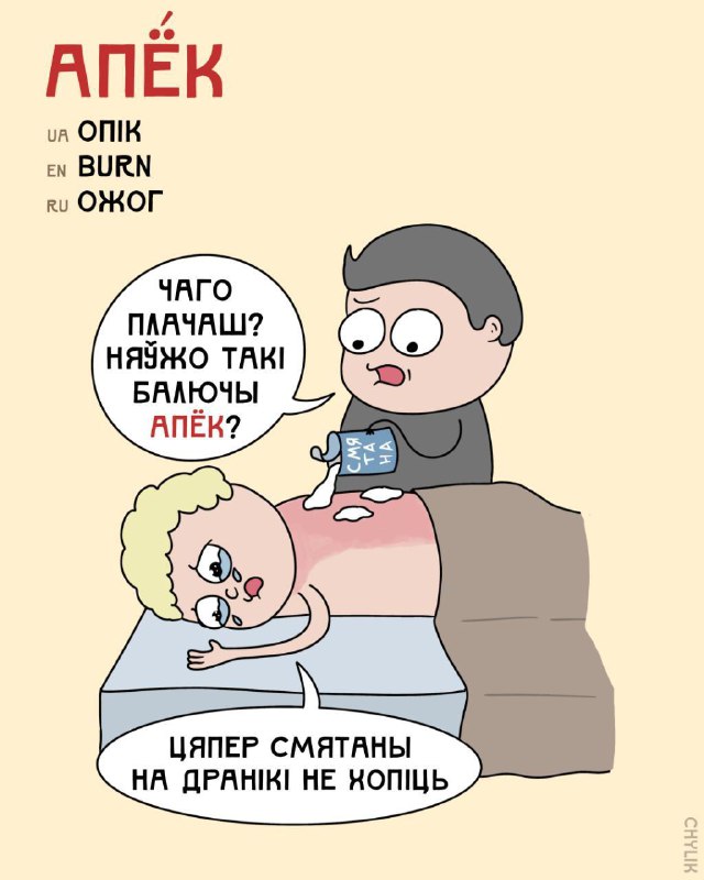*