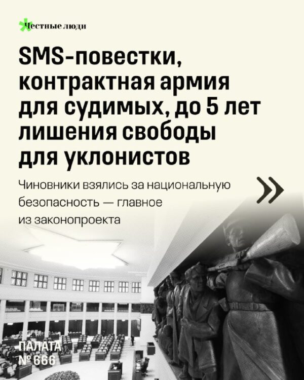 Подготовка к мобилизации? «Депутаты» в первом чтении приняли законопроект по вопросам национальной …