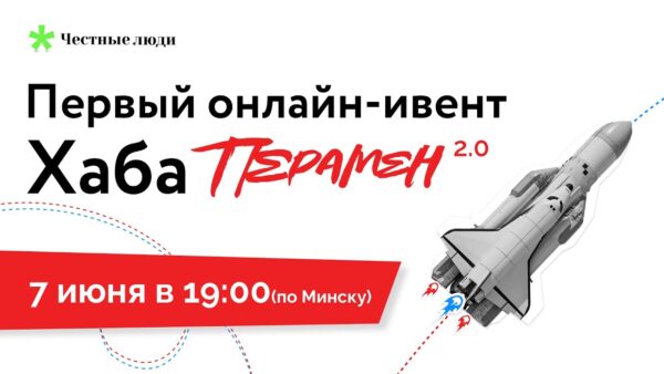 «Стать частью сообщества и вместе делать полезные проекты». Спикеры первого онлайн-ивента Хаба Пера…