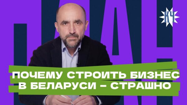 Охота на предпринимателей продолжаетсяАлександр Кнырович препарирует труп беларусской экономики и на…