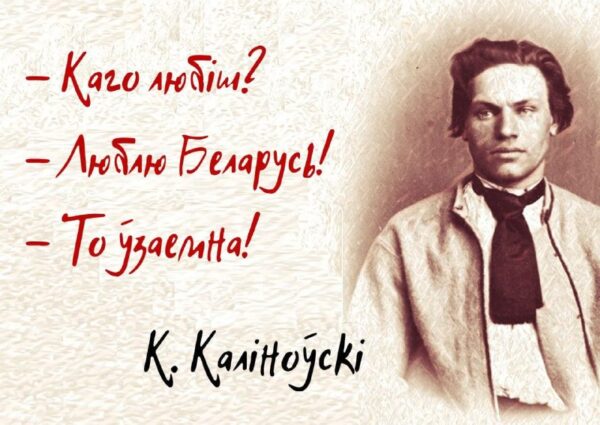 2 лютага 1838 году нарадзіўся наш нацыянальны герой Кастусь Каліноўскі. @chijinfo падрыхтавалі нале…