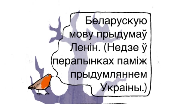 Добрага ранку, мы з Беларусі!Сёння #МоўнаяСерада і мы размаўляем у чаце па-беларуску. Ніжэй па спасы…