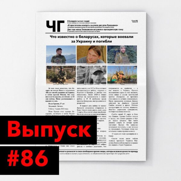 НОВЫЙ 86 выпуск, макет здесь: http://bit.ly/gazeta-print      – Российский военный в суде признал…