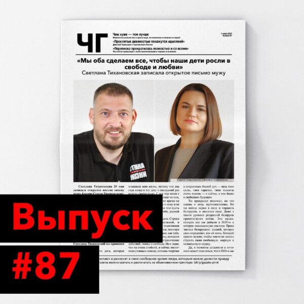 НОВЫЙ 87 выпуск, макет здесь: http://bit.ly/gazeta-print   – Из-за разогнавшейся инфляции реальные …