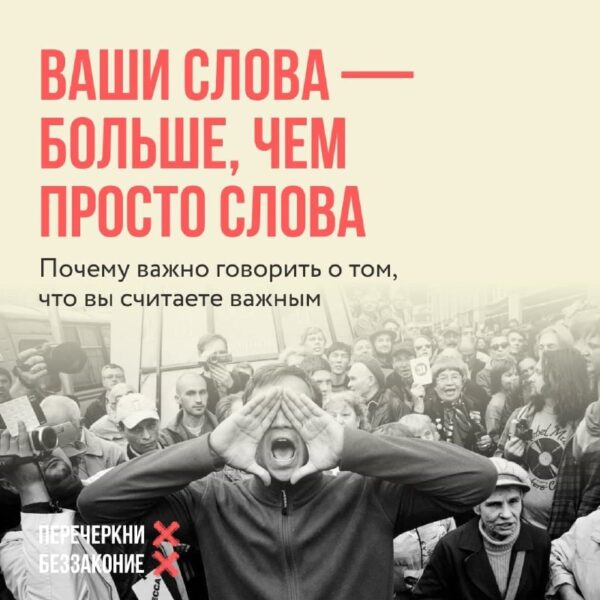 Поддержите кампанию против незаконного «референдума» в социальных сетяхБеларусы зарубежья! Ваш выход…