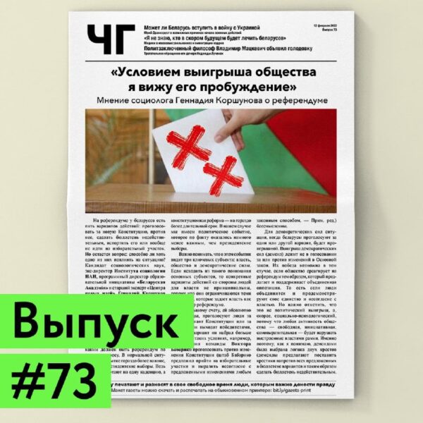 Самиздат “ЧГ” –  каждую неделю новый выпуск с важными новостями независимых СМИ в одном PDF файле. В…