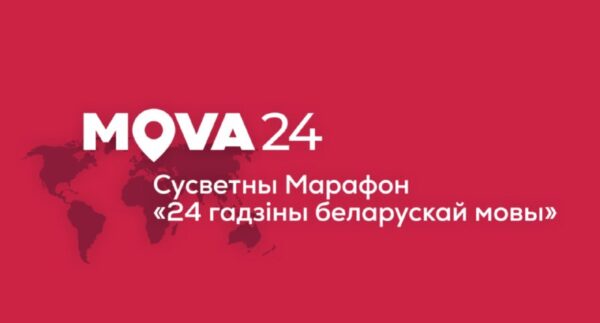 Усім прывітанне! Гэтым разам, #МоўнаяСерада адбываецца напярэдадні Сусветнага Дня Роднай Мовы і з гэ…