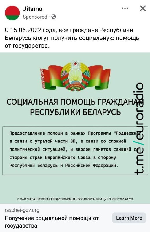 Увага! Новы від махлярства ў сацсетках. На гэты раз — пра санкцыі.Беларускім карыстальнікам сацсетак…