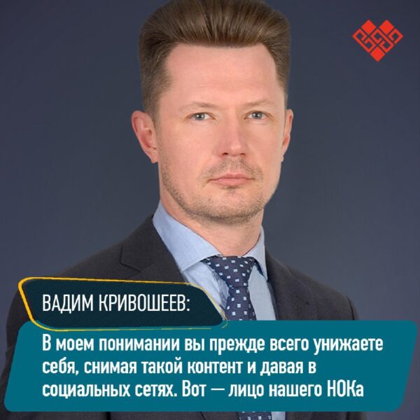 Вадим Кривошеев, руководитель департамента по проведению спортивной реформы BSSF, прокомментировал «…