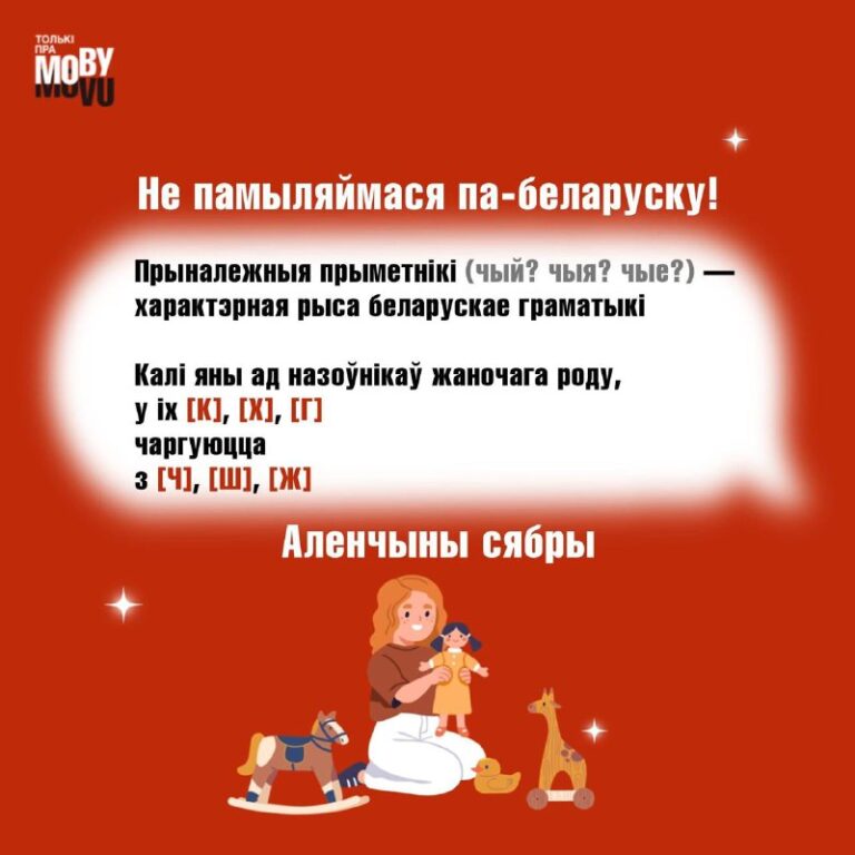 *